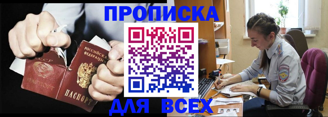 временная регистрация в квартире в Ефремове