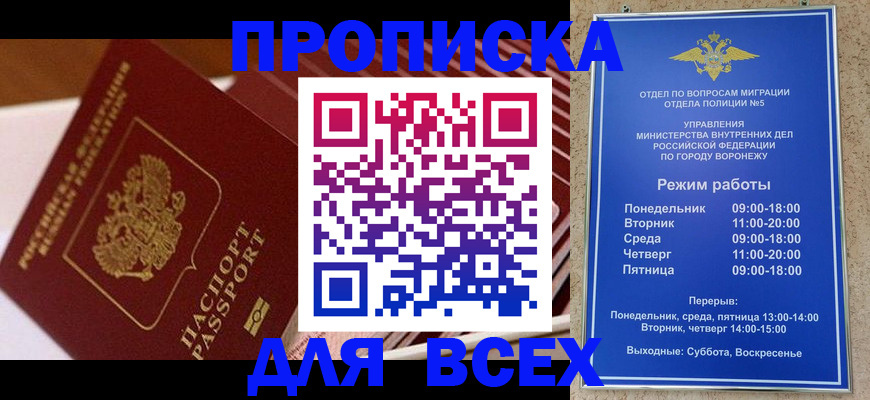 прописка ребенка в Ефремове