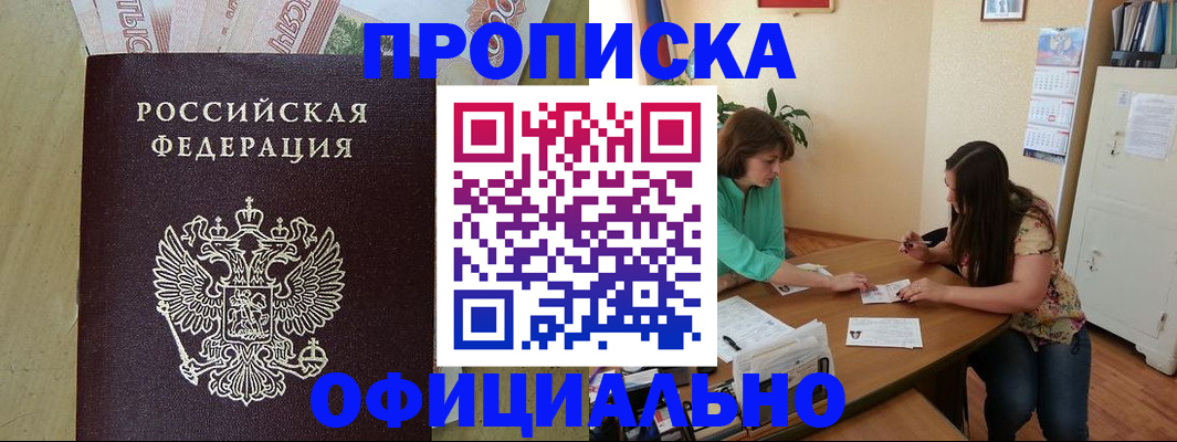 прописка иностранных граждан в Ефремове